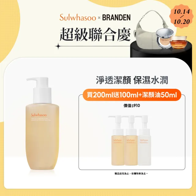 【Sulwhasoo 雪花秀】官方直營 淨透保濕潔顏泡沫 200ml