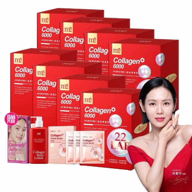 【m2 美度】超能膠原飲8盒囤貨組(8入/盒.孫藝珍代言.買5送3.膠原蛋白.送禮首選.保健禮盒)