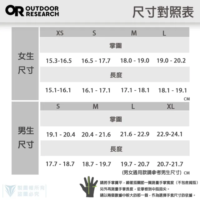 【Outdoor Research】中量智能保暖觸控手套 (戰術手套/涼爽天氣全能手套/透氣/保暖/四向彈性材質)