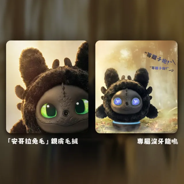 【ropet】Ropet 洛比AI陪伴寵物 馴龍高手聯名款_沒牙(黑)（AI寵物/陪伴機器人/情緒陪伴/性格養成）