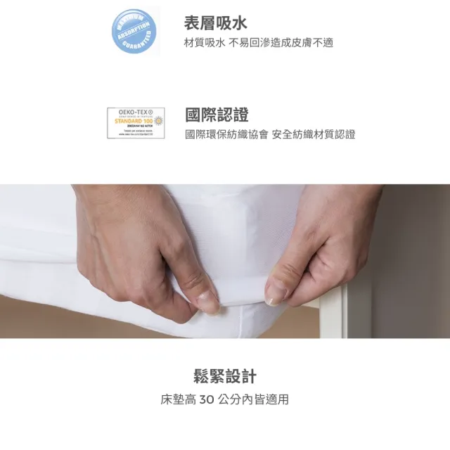 【Velfont】有機棉2合1防水保潔床包 (床墊70X140公分以內皆適用 - 全年適用)
