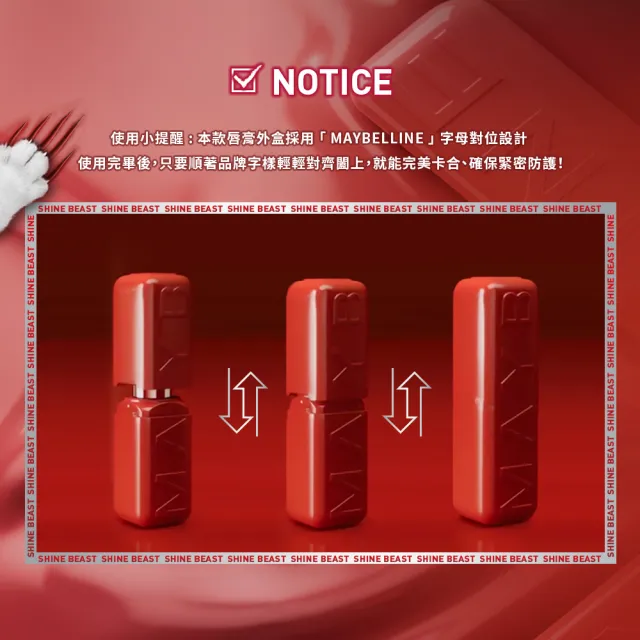 【MAYBELLINE 媚比琳】小猛獸持色光澤唇膏_2入組 (小猛獸持色/唇釉/唇蜜/口紅/護唇蜜/唇油/潤唇膏)