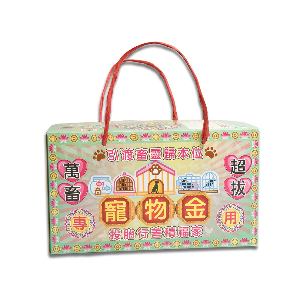 【富山檀香】精品寵物金組合包 中元普渡 寵物金 引渡畜靈 拜拜