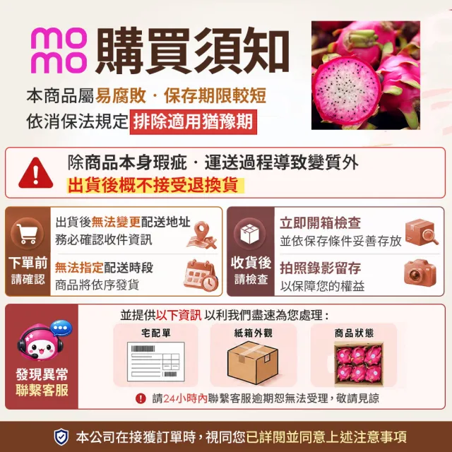 【初品果】南投夢幻雙色火龍果6斤5-7顆x2盒(雙色冰淇淋_季節限定_鮮採直送)