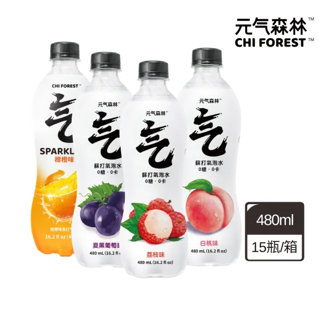 【CHI FOREST 元氣森林】短效期 零糖氣泡水480mlx15入/箱 (氣泡水 零熱量)