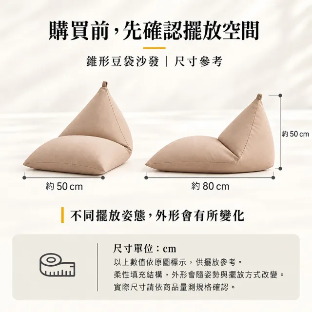 【BN-Home】LOHAS Day 樂活時尚懶人沙發(沙發床 沙發 懶骨頭)