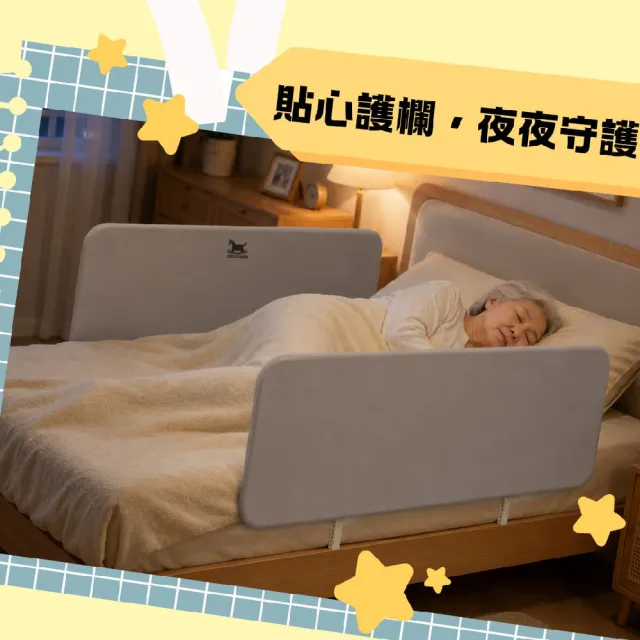 【KIDS PARK】升級款U型折疊床圍 150公分長度一組 (送手提袋/旅行床圍/床護欄/床圍欄/防掉落/成人老人適用)