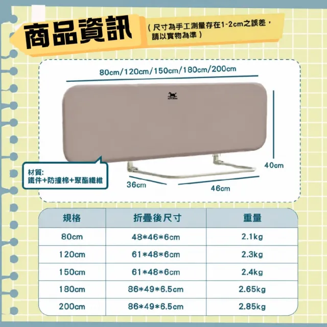 【KIDS PARK】升級款U型折疊床圍 150公分長度一組 (送手提袋/旅行床圍/床護欄/床圍欄/防掉落/成人老人適用)