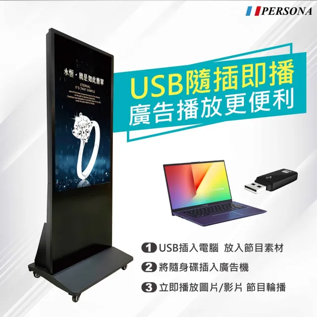 【PERSONA 盛源】55型直立多點廣告機 55KIOSK-KGT(廣告機/電子看板/數位看板)