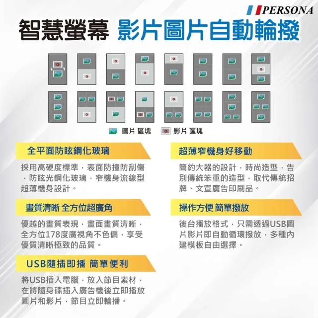 【PERSONA 盛源】55型直立多點廣告機 55KIOSK-KGT(廣告機/電子看板/數位看板)