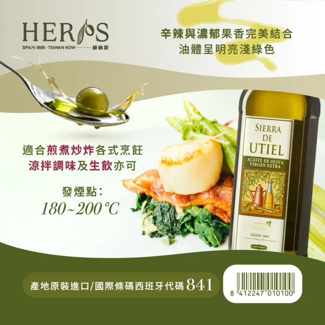 【慕雅利華】柏菲答+梧堤耶特級初榨冷壓橄欖油(1000mlx3瓶+1000mlx3瓶)