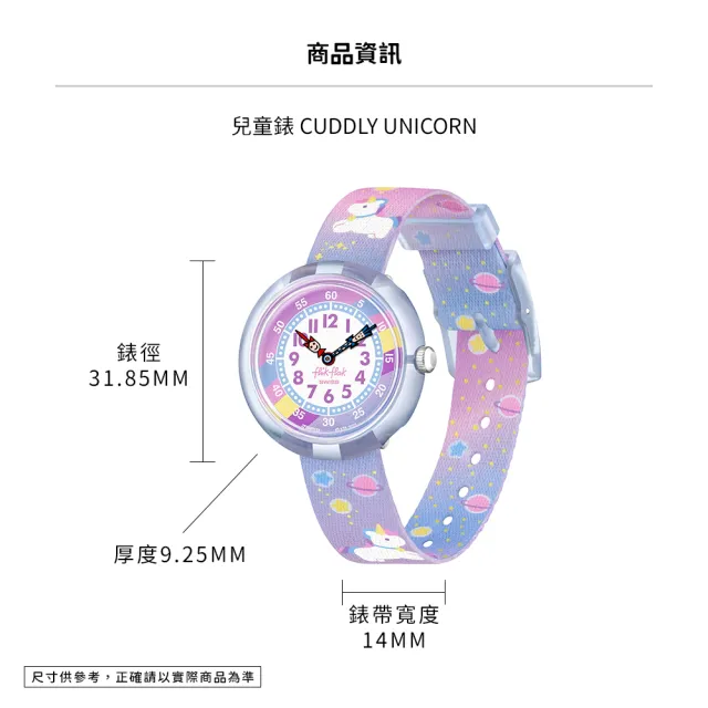 【Flik Flak】兒童手錶 CUDDLY UNICORN 兒童禮物/安全防水/瑞士製造 FBNP213(31.85mm)