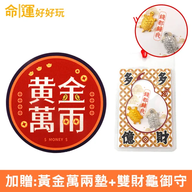 【命運好好玩】湯鎮瑋-黃晶簇聚財錢龜鎮