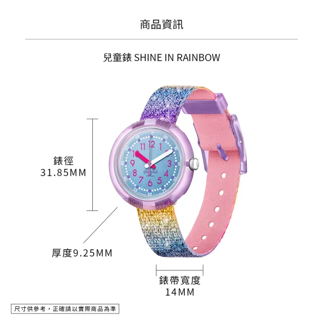 【Flik Flak】兒童手錶 SHINE IN RAINBOW 兒童禮物/安全防水/瑞士製造 FPNP128(31.85mm)