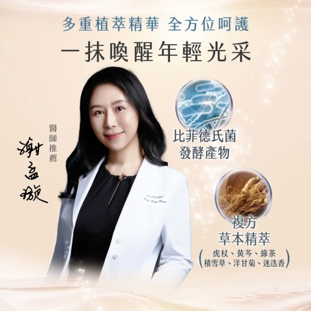 【AMIINO 安美諾 】煥采保濕露120ml(保濕/水潤/抗敏/深層滋養)