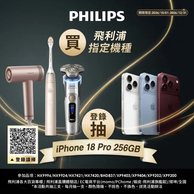 【Philips 飛利浦】HX7420/11 專業全能亮白刷-純淨白 (雙核馬達/10倍潔淨/360°護齦/1天亮白/官方直營)