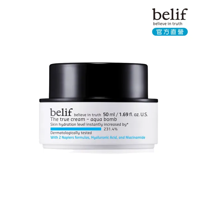 【belif】官方直營 斗篷草高效水分炸彈霜50ml 二代升級版
