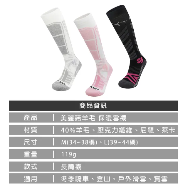 【TAS 極限運動】長筒 美麗諾羊毛 保暖雪襪 2雙(滑雪羊毛襪 登山襪 滑雪襪 吸濕 保暖 高筒 滑雪襪)