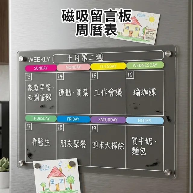 【ARRYN HOUSE】磁吸計劃表 透明留言板 ER0718 (冰箱留言板 月曆表 周曆表 磁吸記事板 待辦事項)