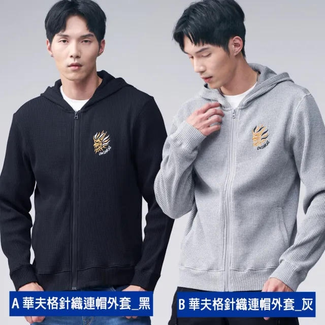 【BLUE WAY】momo獨家 男裝 女裝 帽T 外套 棉褲 顯瘦牛仔褲 寬褲_超值多款選