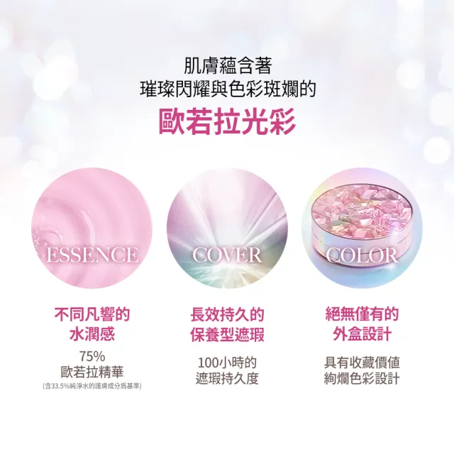 【AGE20】法式霓幻水光爆水粉餅（14g）1空殼+2粉蕊／BE-21亮白色(SPF50+/PA++++/台灣總代理)