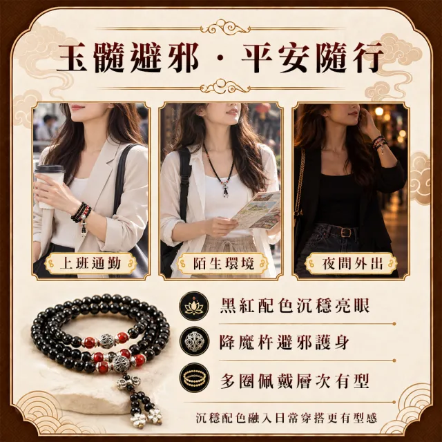 【財神小舖】108珠黑玉髓藏銀手鍊 佛珠 念珠(已開光  促進富足 幸福及長壽)