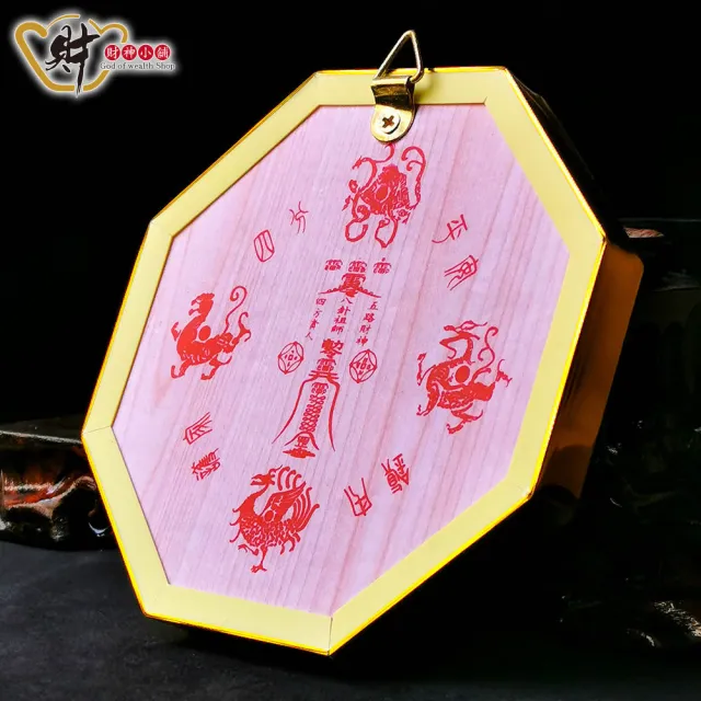 【財神小舖】鎮宅轉運 開光八卦凸鏡 12cm(已開光  八卦鏡 擋煞 鎮宅)
