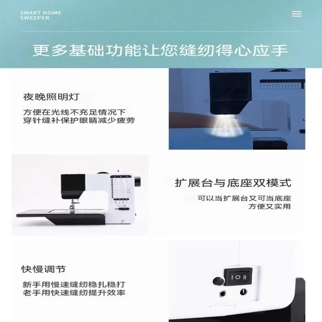 【tounichi 東日】家用多功能裁縫機 擴展操作檯 腳踏開關 多線跡 居家改衣縫補縫紉機