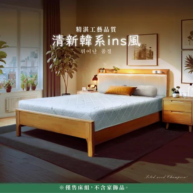 【IHouse】奶油韓風實木 雙人5尺床組 3件組(909B床台+天絲床墊+床頭櫃)