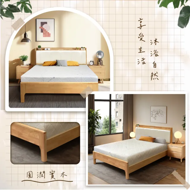 【IHouse】奶油韓風實木 雙人5尺床組 3件組(909B床台+天絲床墊+床頭櫃)