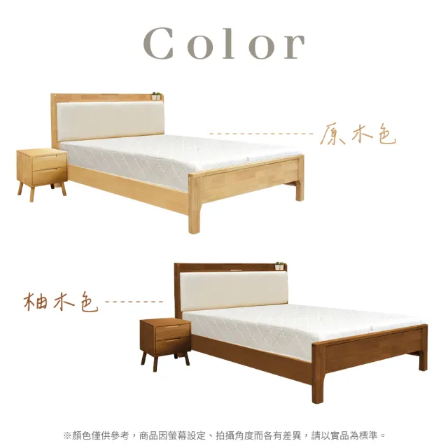 【IHouse】奶油韓風實木 雙人5尺床組 3件組(909B床台+天絲床墊+床頭櫃)
