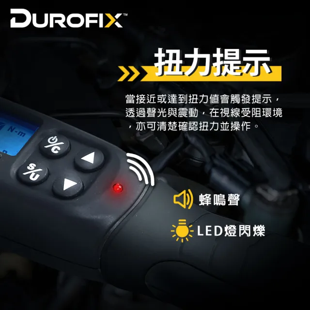 【Durofix 德克斯】扭力板手 雙機組 扭力扳手 電子扭力扳手(背光顯示 三分+四分 黑 汽修扳手 扭力檢測)