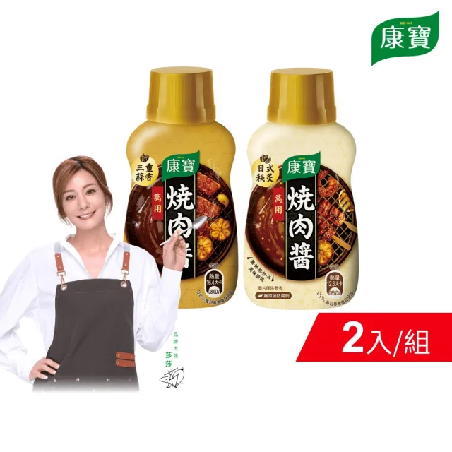 【康寶】康寶中秋萬用燒肉醬2入組(蒜味250g/日式秘炙220g)