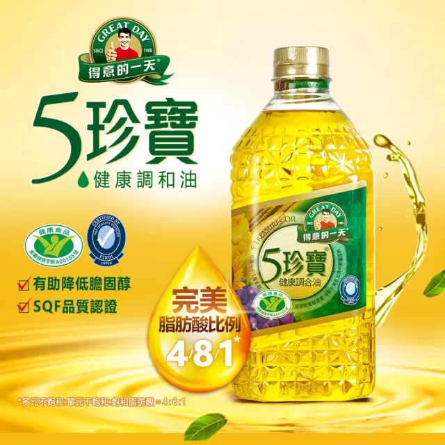 【得意的一天】五珍寶健康調合油2L*6瓶 (超值贈品任選)