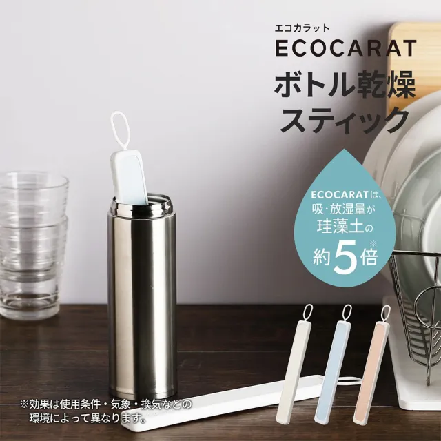 【MARNA】日本 直立式水瓶乾燥棒 硅藻土吸水 保溫瓶乾燥神器 杯子速乾(三色任選)