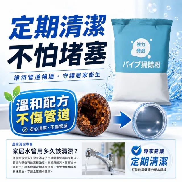 【寶媽咪】台灣製強效防水膠3入贈疏通2(居家整修/漏水滴水/颱風/整新翻修/災後修繕/牆角滲水/屋簷積水)