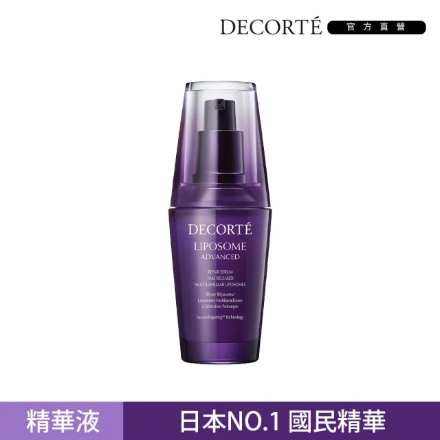 【COSME DECORTE 黛珂】超微導全能修護精粹30mLx3入組