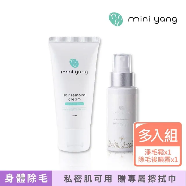 【MINI YANG】淨毛霜1入+冬眠水仙除毛後噴霧50ml+擦拭巾1包(溫和無痛感+整理後的毛毛狀態更好照顧)