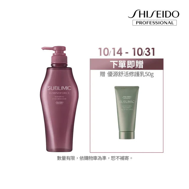 【SHISEIDO PROFESSIONAL 資生堂專業美髮】極光綻色洗髮露500ml(染後 / 護色)