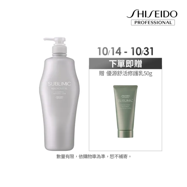 【SHISEIDO PROFESSIONAL 資生堂專業美髮】活耀未來洗髮露1000ml(強健髮根 濃密豐盈)