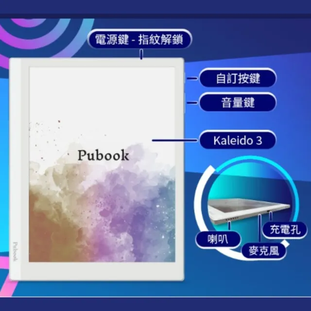 Pubu】Pubook 2 Pro 10.3 吋彩色閱讀器- momo購物網- 好評推薦-2026年10月
