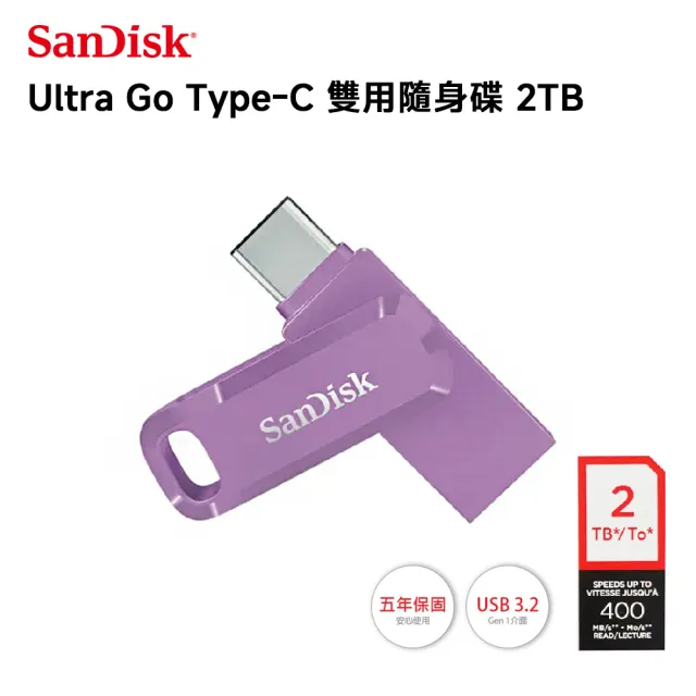 SanDisk 晟碟】2TB Ultra Go Type-C 雙用隨身碟(薰衣草紫) - momo購物