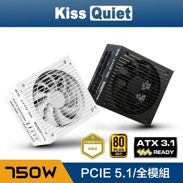 【KISS QUIET】凱斯克 Silent G3-黑色 750W-ATX 3.1(金牌 全模組 電源供應器  PCIE5.1)