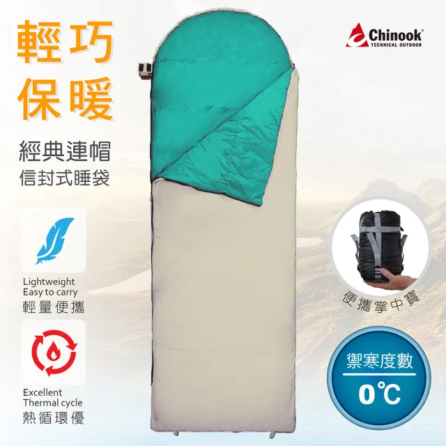 【Chinook】二代進化版-0°C 掌中寶信封戴帽睡袋20345(布料升級)