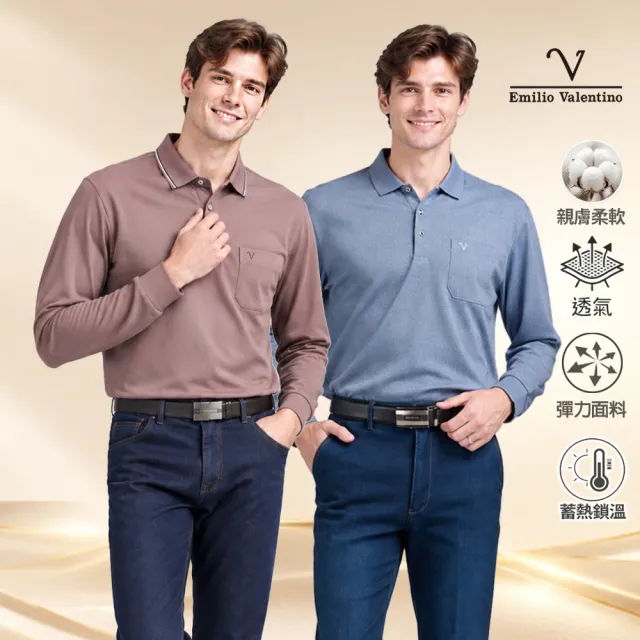 【Emilio Valentino 范倫鐵諾】男裝長袖POLO衫 親膚/保暖/口袋/休閒/POLO衫/舒適透氣/男上衣(多款)