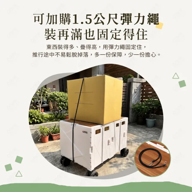 【Arlink】升級附1.5米高彈力綑綁繩 140L雙格擴充多功能收納手推車/露營推車/摺疊拖車/置物箱推車)