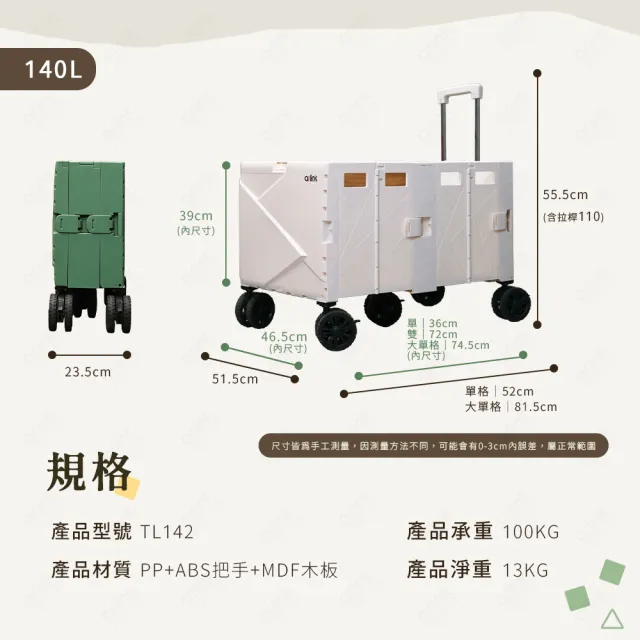 【Arlink】TL142 中輪定向雙格擴充式 摺疊收納推車 140L(露營車/收納架附輪/摺疊手拉車/拉車/購物車折疊)