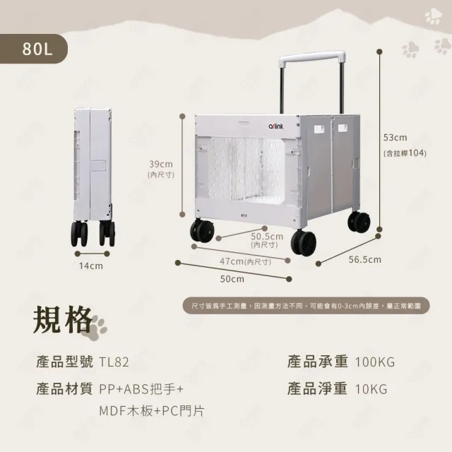 【Arlink】80L多功能摺疊收納 露營手推車 TL82(四輪推車/手推車/買菜車/購物拖車/露營車)