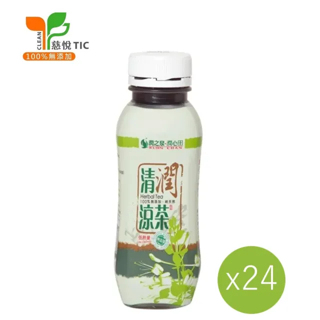 【里仁】清潤涼茶330ml(24入/箱)
