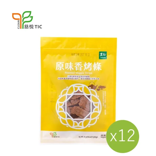 【里仁】原味香烤條120g(12入/箱)